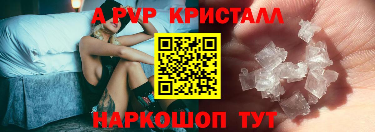 A-PVP СК КРИС Арзамас