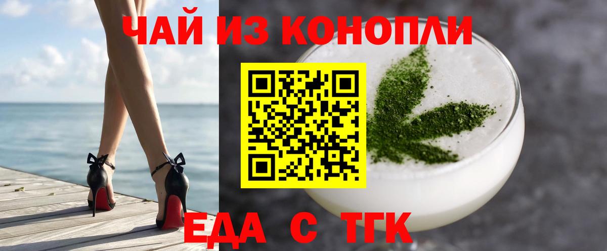 Арзамас  Печенье с ТГК конопля  Вход с VPN 