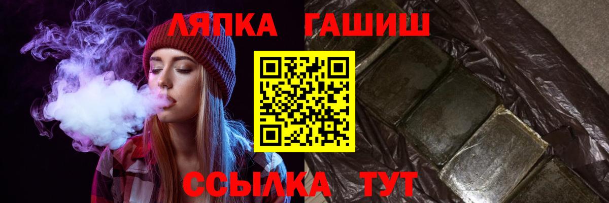 ГАШ ice o lator Арзамас
