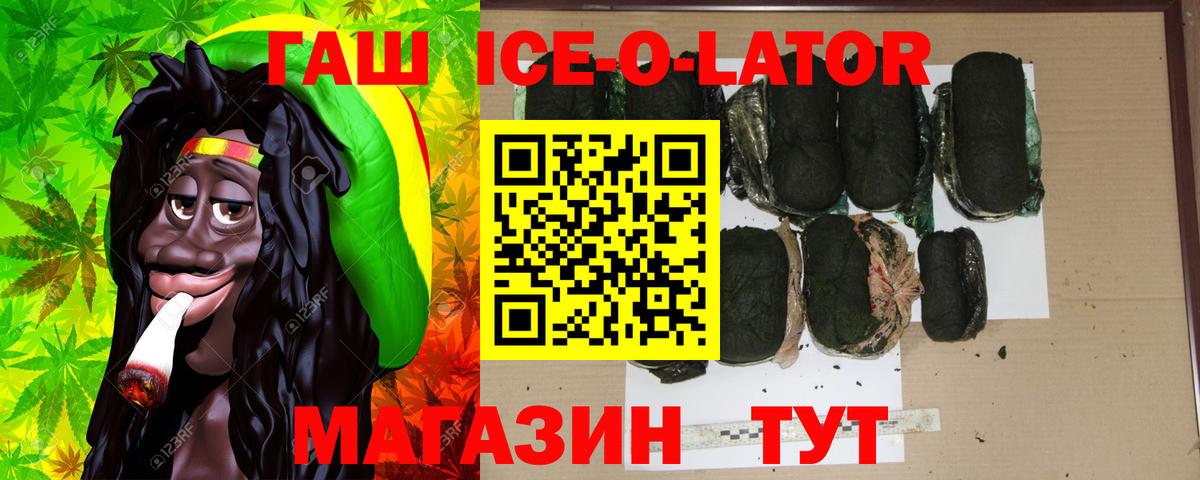 ГАШ гашик  Вход с VPN  Гашиш 40% ТГК  Арзамас 