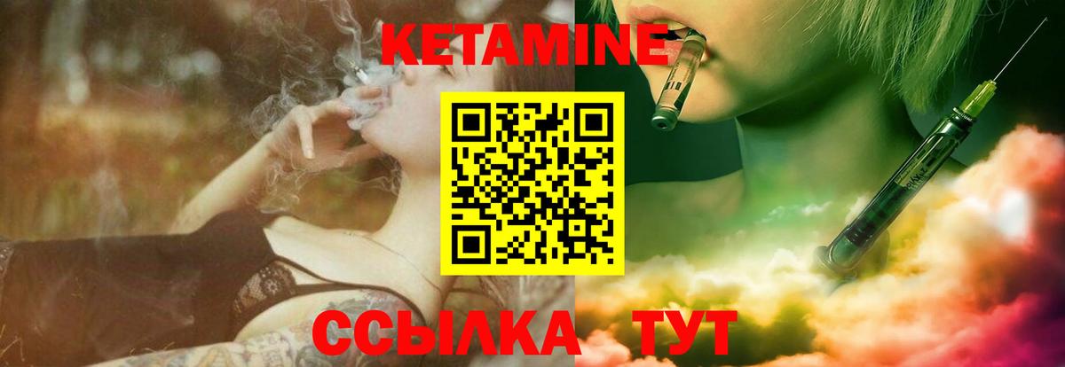 hydra ссылка  Кетамин ketamine  Вход с VPN  Арзамас  Кетамин VHQ 