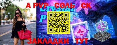 кристаллы Краснокаменск