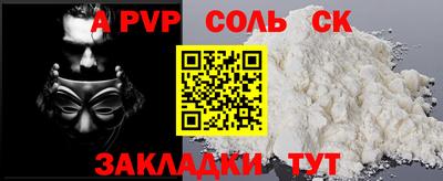 кристаллы Краснокаменск