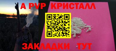 кристаллы Краснокаменск