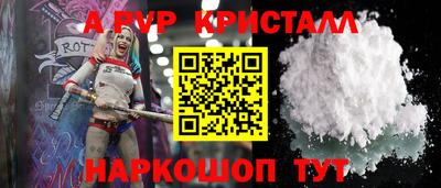 кристаллы Краснокаменск