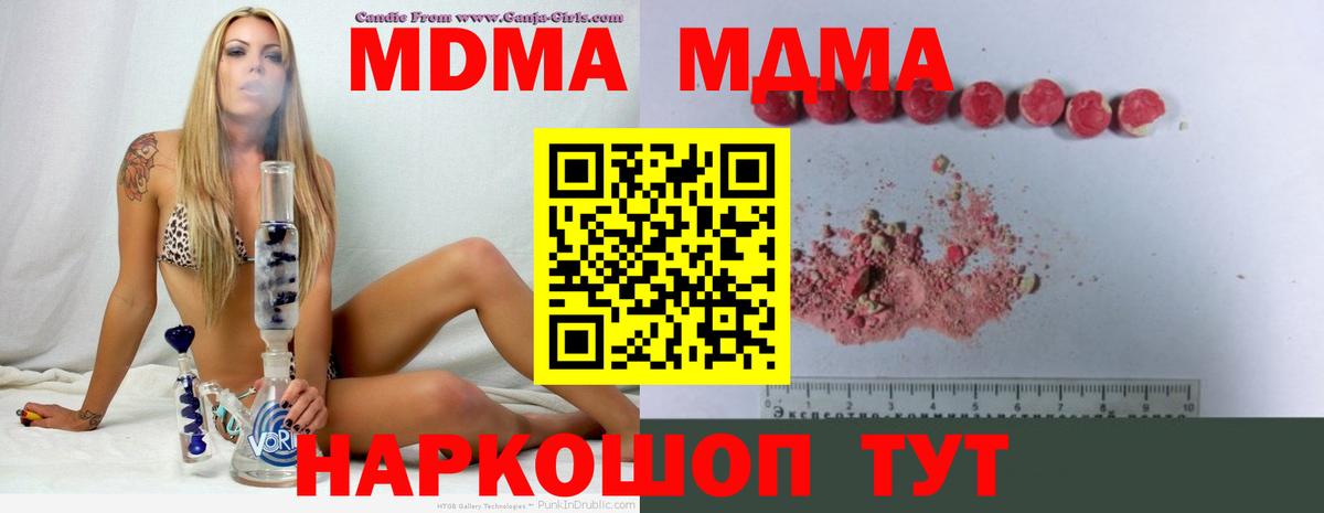 МДМА  Вход с VPN  Арзамас  MDMA crystal 