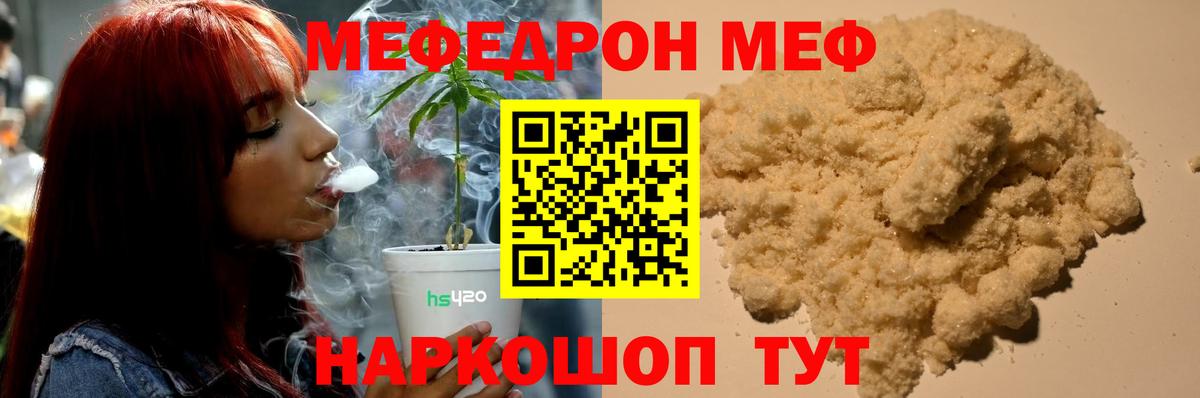Мефедрон мука Арзамас