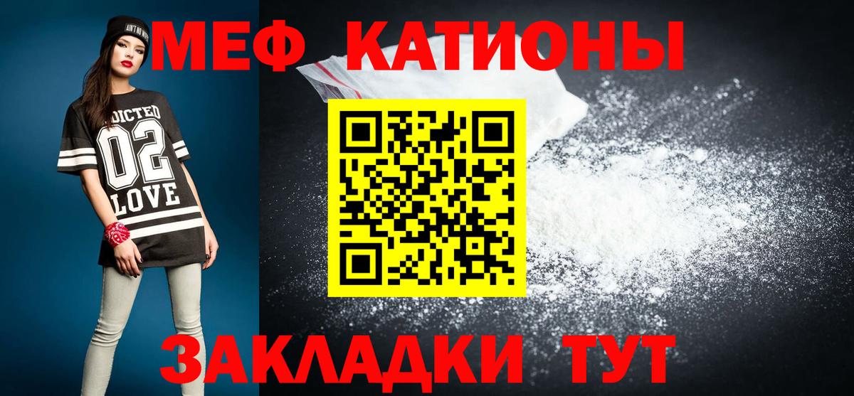 Меф кристаллы  Мефедрон  МЕФ мука  Арзамас  Вход с VPN 