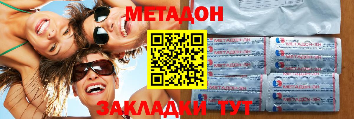 МЕТАДОН VHQ  мега ссылка  Вход с VPN  Арзамас  Метадон кристалл 