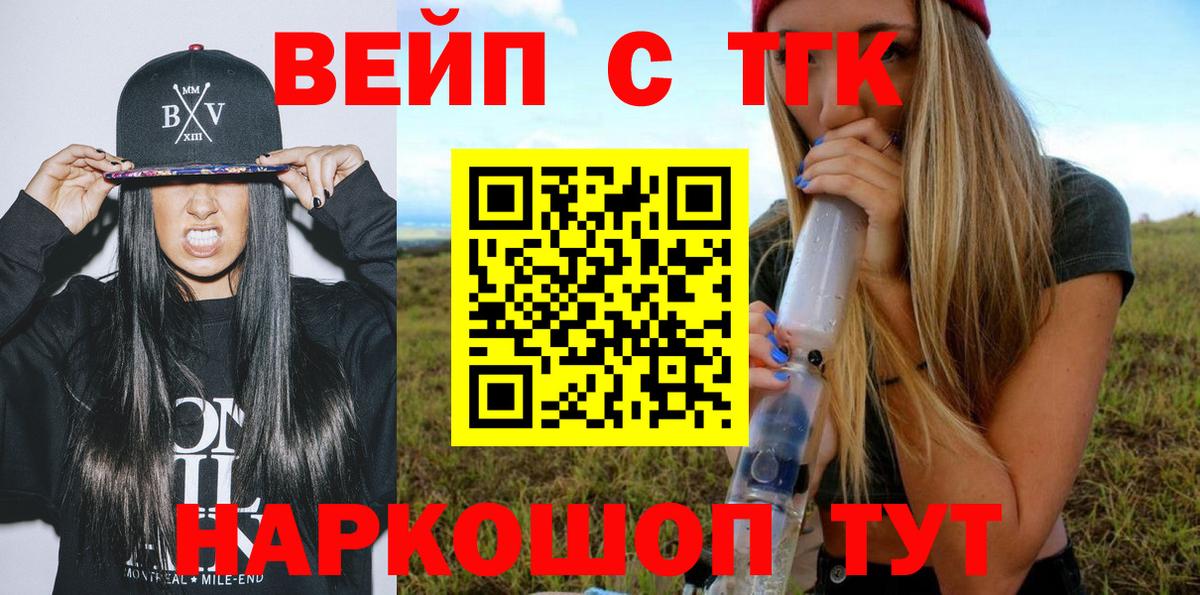 ТГК гашишное масло Арзамас