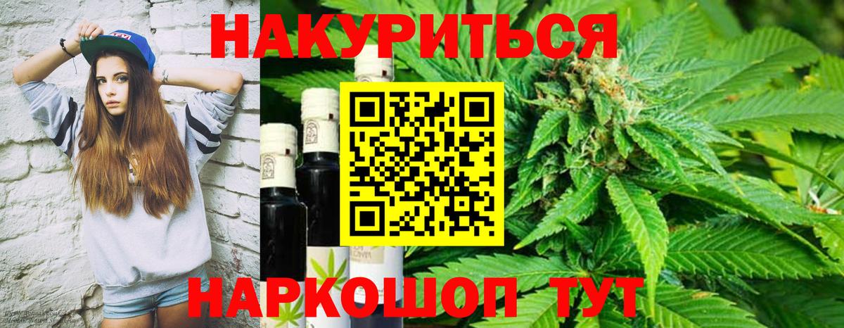 Шишки марихуана планчик  Каннабис план  Бошки марихуана Bruce Banner  Вход с VPN  Арзамас 